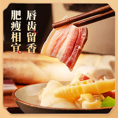金字淡咸肉五花肉腌笃鲜上海南风肉家乡风干腊肉农家刀板香268g - 图2
