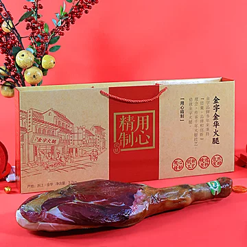 金字金华火腿整腿礼盒3.2kg[60元优惠券]-寻折猪