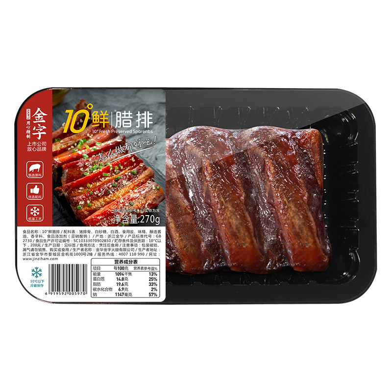 金华金字火腿旗舰店金字10度鲜腊排270gx2盒 酱制腊排骨猪肋排肉 生鲜净菜酱香仔排骨3