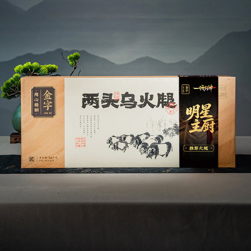 一饭封神金字两头乌金华火腿整腿3.6kg高端商务礼盒中秋节礼品 - 图1