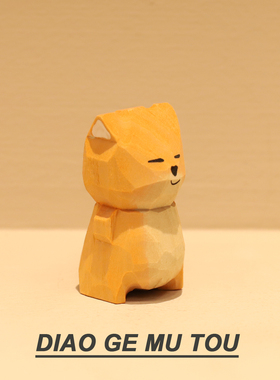 手工木雕藏狐创意桌面摆件办公电脑车载装饰品创意礼物送朋友闺蜜