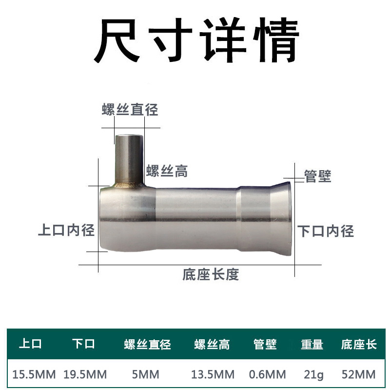 威武不锈钢中过线带底座导线器不锈钢一体底座甲鱼枪竿配件 - 图0