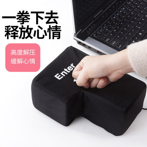 【粉色款】超大号回车键解压神器程序员礼物客服出气筒发泄大号键盘巨型enter键 - 图0