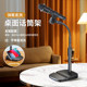 Microphone stand wireless microphone clip desktop live broadcast national karaoke weighted lift table metal capacitor