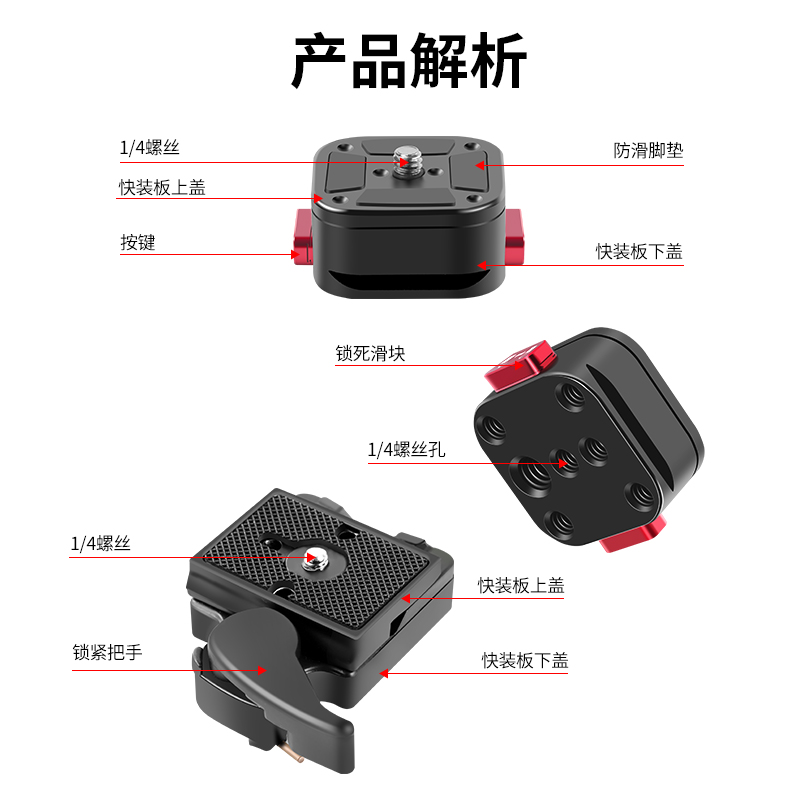 快装板通用单反微单相机稳定器云台三脚架滑轨Gopro运动相机快拆底座夹座套装配件 - 图2