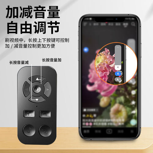 充电款手机蓝牙拍照遥控器通用抖音神器远程自拍录像刷短视频看小说电子书翻页刷抖赞多功能懒人自拍杆平板 - 图2