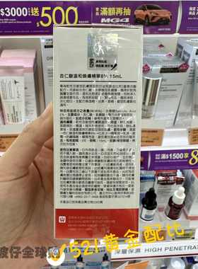 DR.WU达尔肤杏仁酸8%祛痘闭粉刺