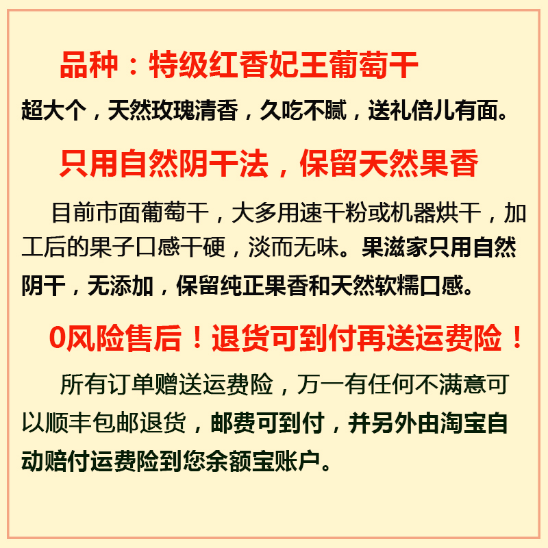 新疆特产超大优质香妃王吐鲁番无籽葡萄干特级红香妃干果零食新货-图1