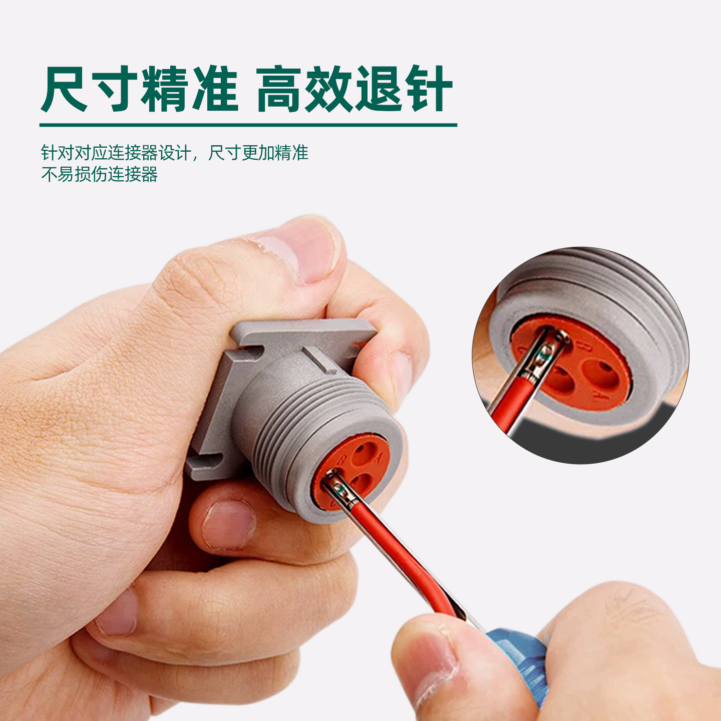 德驰端子金属退针器DEUTSCH公母连接器DTP/DTM/DT取送针工具套装,淘宝优惠券,粉丝福利购,淘宝优惠卷