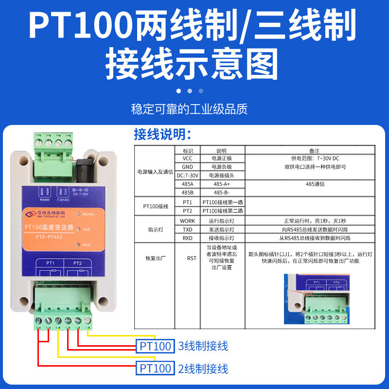 2路4路8路PT100铂电阻温度采集变送器485隔离型工业级Modbus模块 - 图1