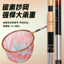 Carbon Transcript ultra-light ultra-hard copy mesh pole suit large object telescopic fishnet Transnetting pole fishing netting head full set