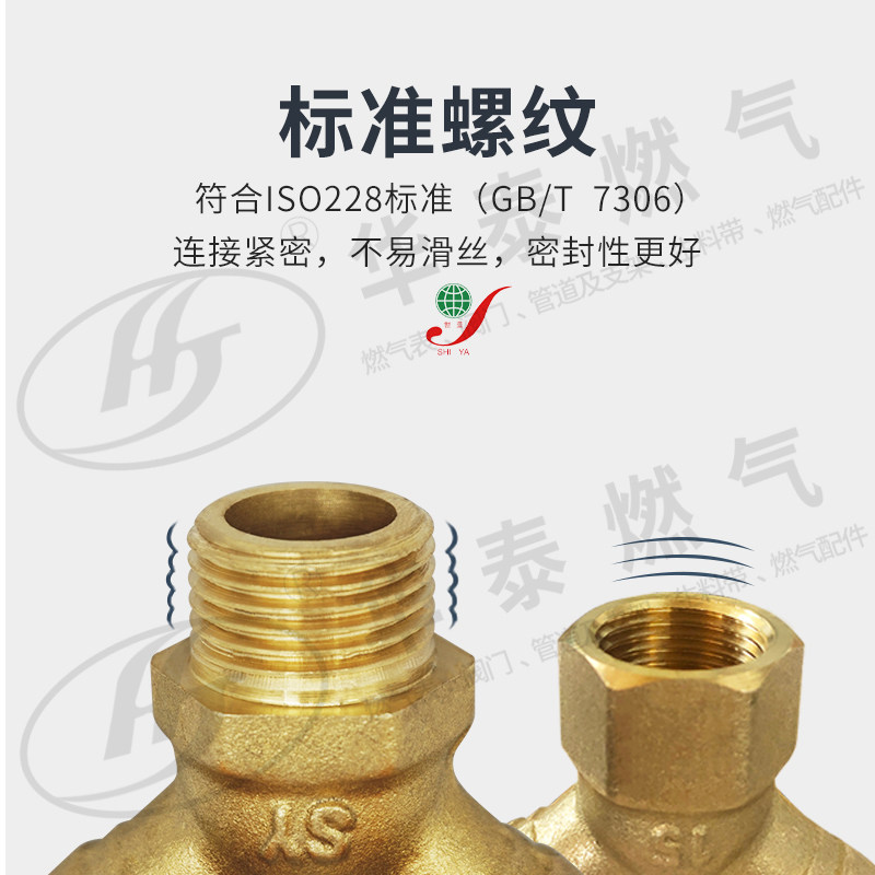 sy世亚4分内丝外牙铜三通开关 天燃气专用DN15软管插螺纹口羊角阀,淘宝优惠券,粉丝福利购,淘宝优惠卷