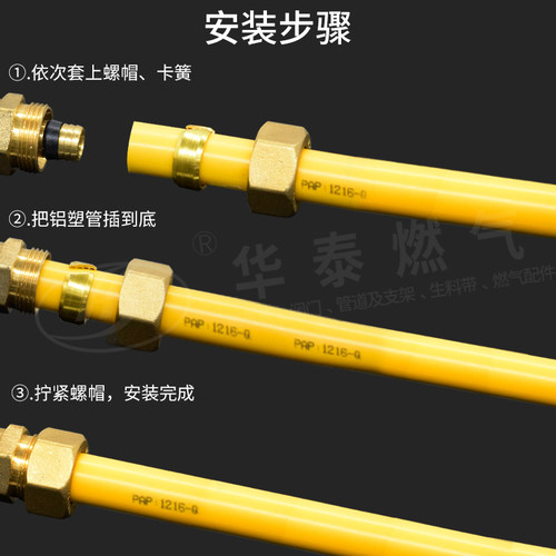 正品世亚1216铝塑管铜球阀接头天然燃气专用四分铝塑管铜阀门接头 - 图3