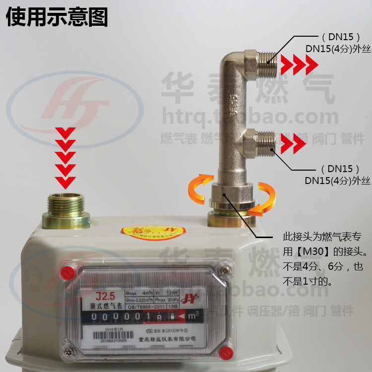 4分燃气表专用F型三通接头 M30双15外丝家用天然气表F三通铜接头 - 图0