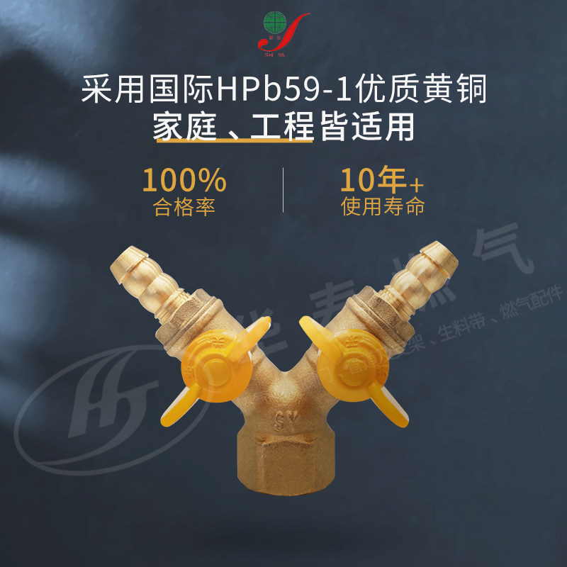 sy世亚4分内丝外牙铜三通开关 天燃气专用DN15软管插螺纹口羊角阀,淘宝优惠券,粉丝福利购,淘宝优惠卷