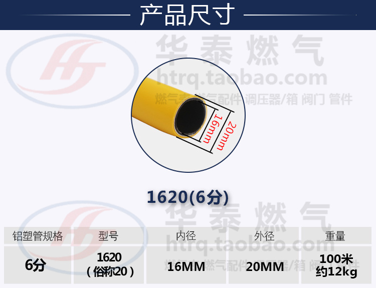 1620六分燃气专用管 天然气铝塑管 露天铝塑复合管包邮 - 图2