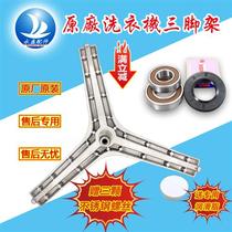 Suitable Samsung roller washing machine WD80J6413AW tripod inner barrel DC97-14370 bearing water seal damping