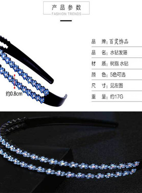 水钻花朵发夹头扣女洗脸后脑勺碎