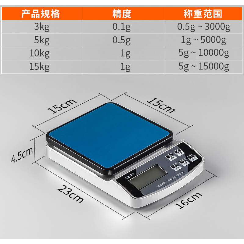 充电防水厨房秤15kg家用小型电子称精准烘焙奶茶高精度克称食物数-图0