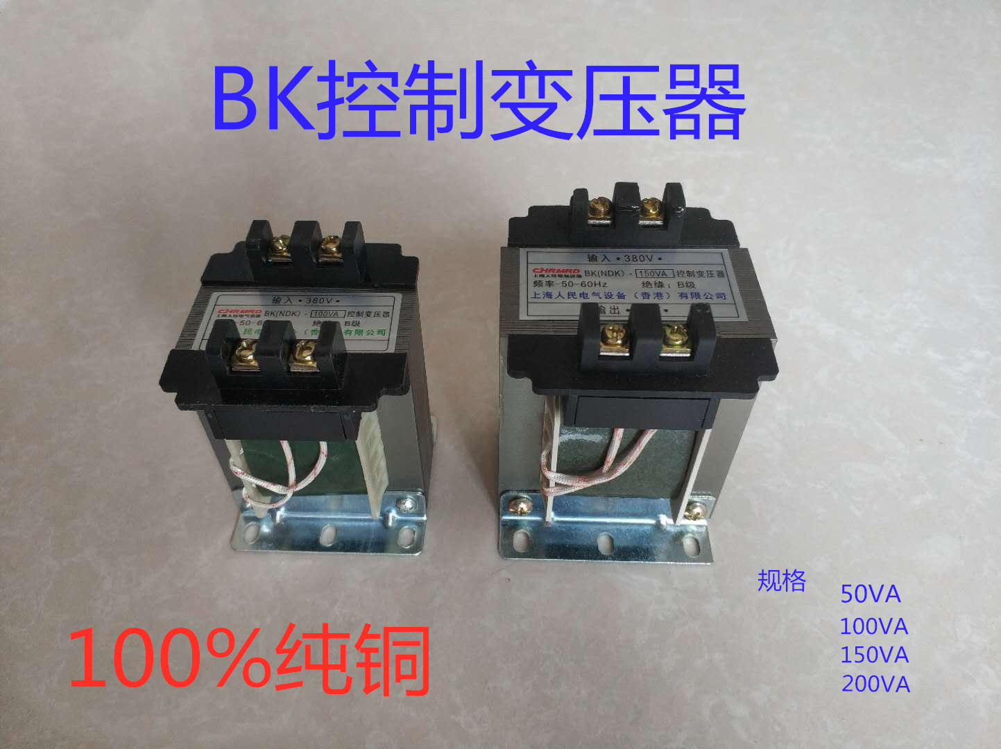 起重机控制变压器电动葫芦控制箱变压器 BK50VA380V变36V变压器-图1