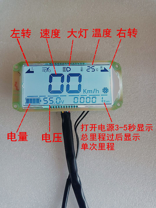 中沙迅鹰电瓶车电动仪表盘液晶显示器通用48v60v72v改装电量码表 - 图0