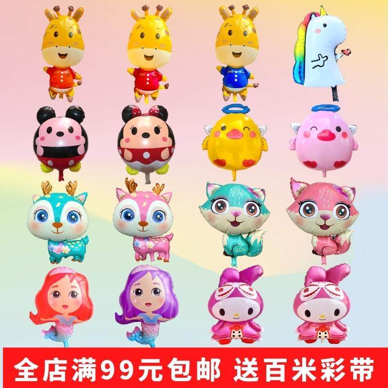 飘空气球卡通动物新款天使鸡长颈鹿人鱼公主装饰网红摆摊氦气不飞,淘宝优惠券,粉丝福利购,淘宝优惠卷
