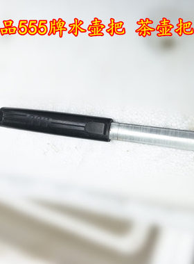 水壶把 锅把 壶把拧水壶壶把壶 通用加厚 水壶制品铝制品茶壶把铝
