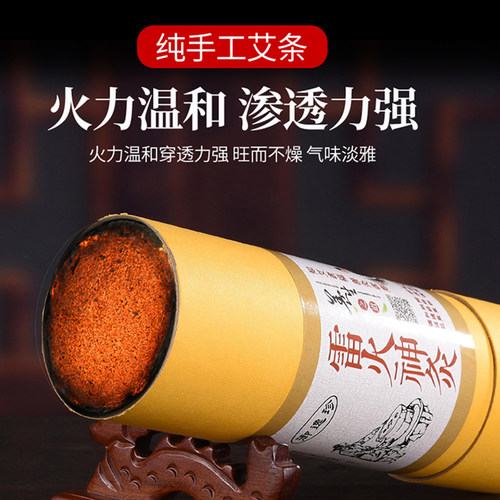 7cm雷火灸 加大粗艾条真桑皮纸手工石磨艾绒家用无烟特大号艾灸条 - 图0