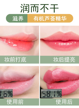 kiss beauty芦荟口红变色润唇膏保湿滋润防水防干裂温变口红正品