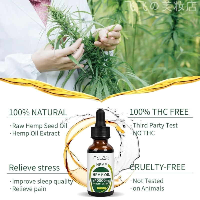 Hemp Oil Sleep Aid Anti Stress Pain Relief 麻籽精油 - 图1