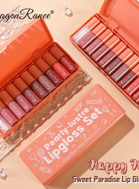 10 bottles of shimmering lip gloss 水光亮片唇釉10支套盒