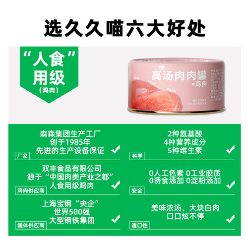 猫罐头主食罐猫咪零食成幼猫罐头营养增肥发腮补水罐头猫湿粮猫条 - 图0