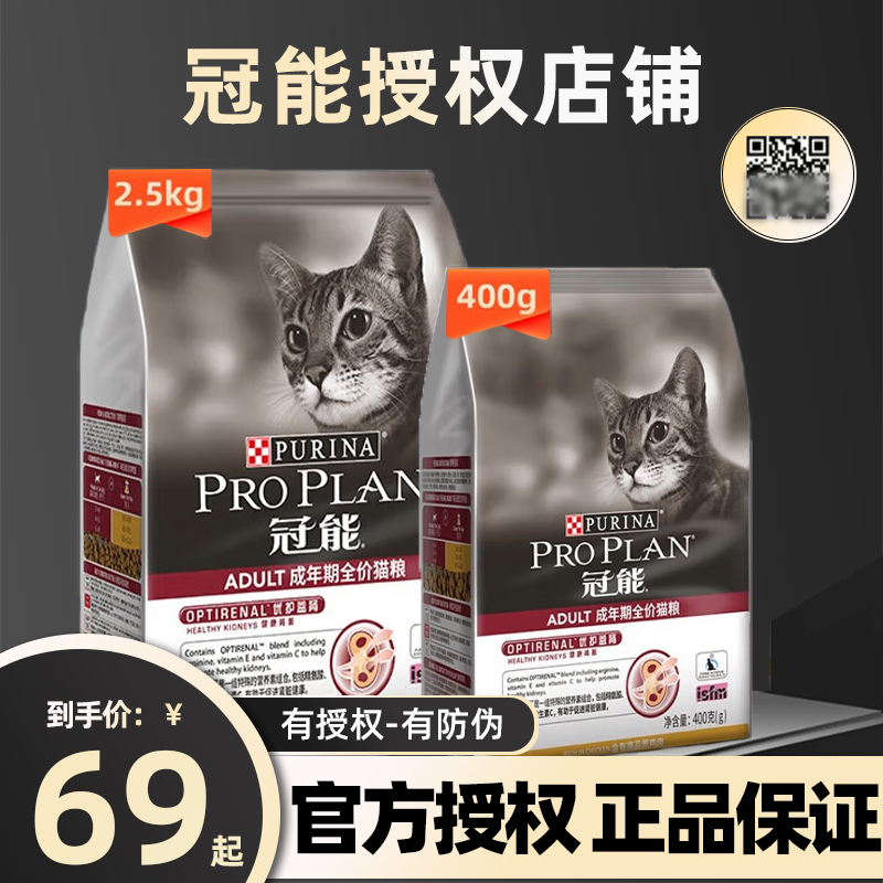 冠能猫粮7kg幼猫粮冠能官方旗舰猫店猫粮冠能成年期全价猫粮营养 - 图0