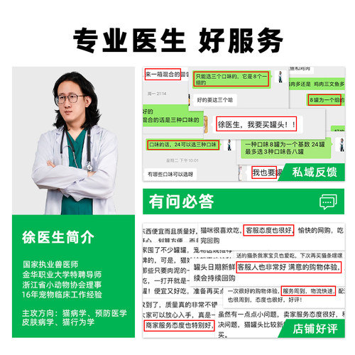 猫罐头主食罐猫咪零食成幼猫罐头营养增肥发腮补水罐头猫湿粮猫条 - 图3
