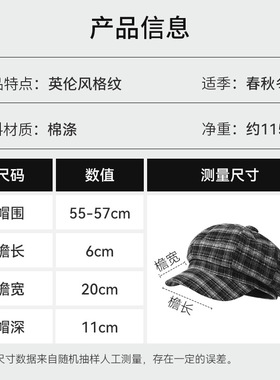 日系复古格纹贝雷帽女