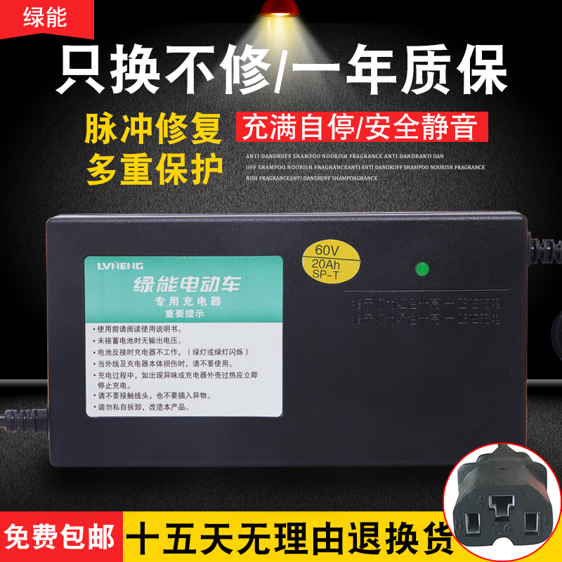 绿能原装正品电动车电瓶充电器36V12AH48V20AH60V30AH72V32AH原厂 - 图2