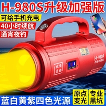 Beijing Vertex H-980S Fishing Light Night Fishing Light Laser Cannon Super Bright Hernia Light High Power Wild Fishing Black Pit