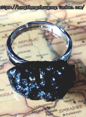 天然黑陨石原石戒指指环护身转运