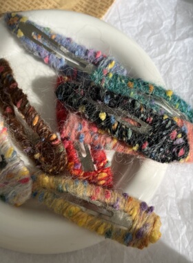 可可手工~彩色毛线针织水滴弹簧夹bb夹发夹侧边夹韩系氛围感发饰