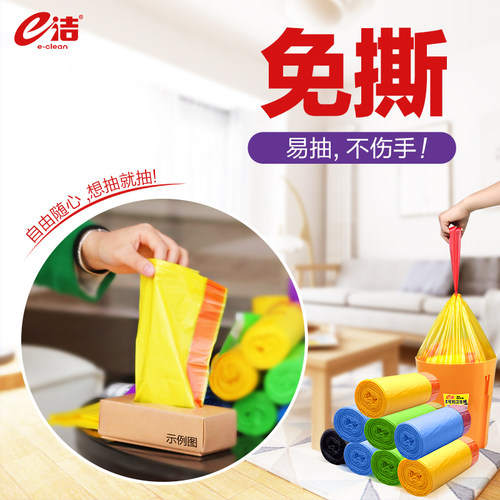 e洁垃圾袋家用加厚手提式自动收口厨房彩色中大号抽绳塑料袋8卷 - 图2