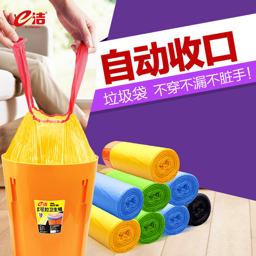 e洁垃圾袋家用加厚手提式自动收口厨房彩色中大号抽绳塑料袋8卷 - 图0