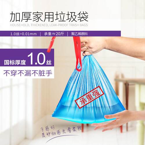 e洁垃圾袋家用加厚手提式自动收口厨房彩色中大号抽绳塑料袋8卷 - 图1