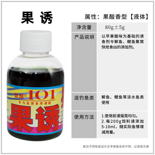 台湾101钓鱼小药红薯膏大麦红薯膏千里香膏蜜枣膏蜜奶膏南极虾膏 - 图3