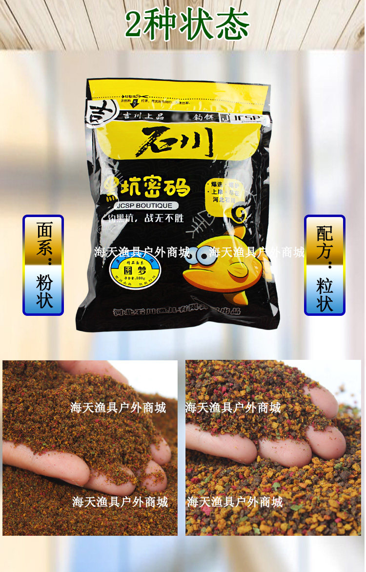 吉川上品黑坑密码鱼饵石川钓鱼饵料黄面面黄色粒风暴果味腥味鲫鲤