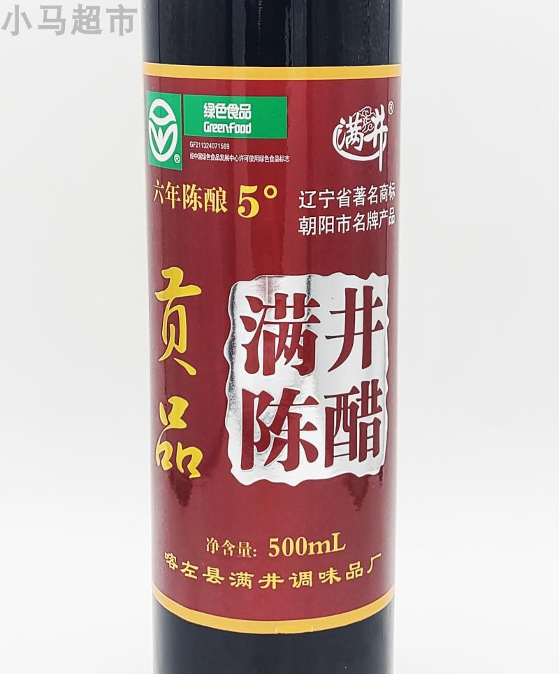 喀左陈醋满井六年陈酿5度酿造醋饺子醋凉拌调味食醋家用500ml*6瓶 - 图1