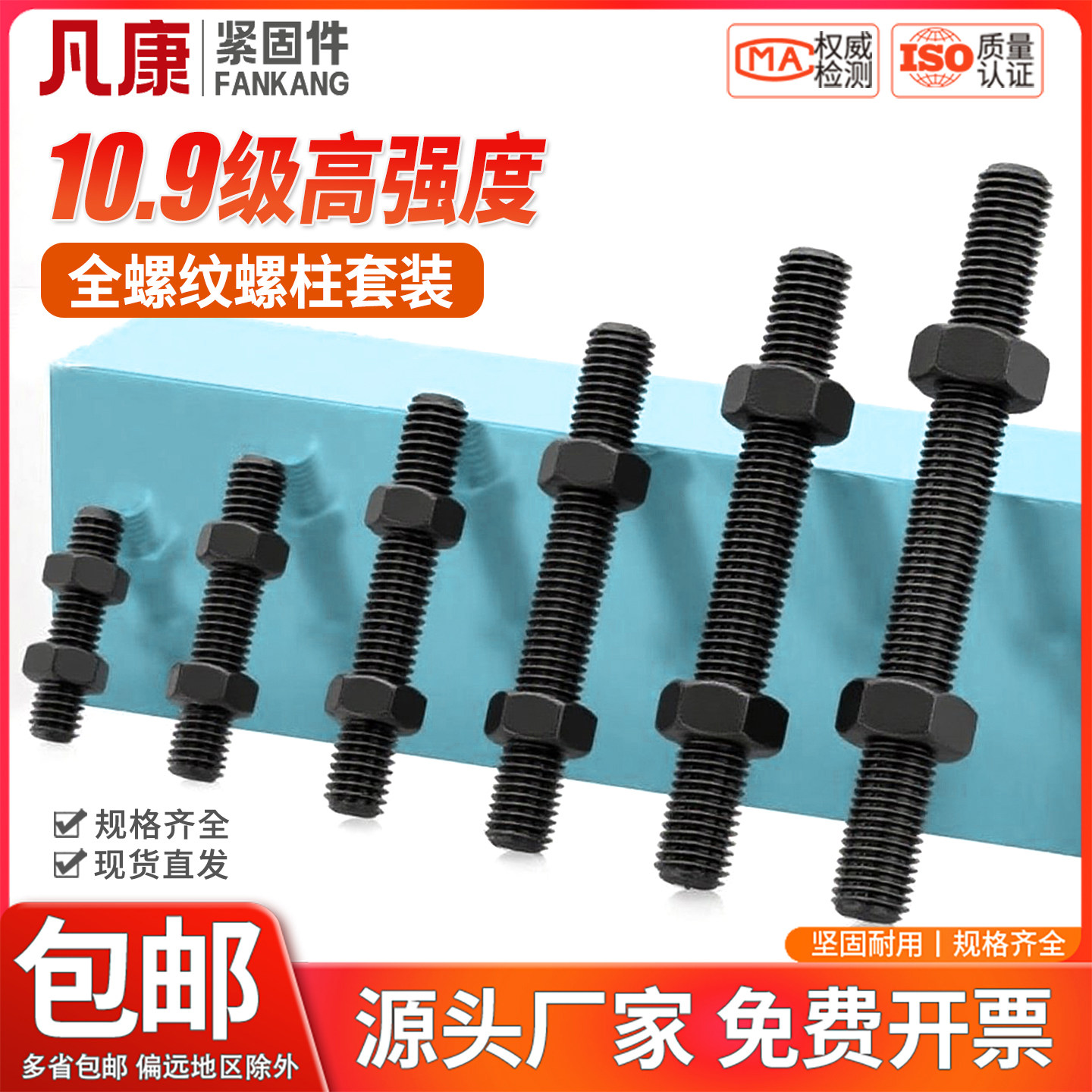 35CrMoA丝杆10.9级全螺纹螺柱高强度全牙螺杆牙棒12M14M16M20套装,淘宝优惠券,粉丝福利购,淘宝优惠卷