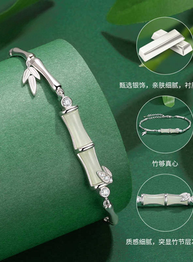 竹节S925纯银手链链奢情人节礼物