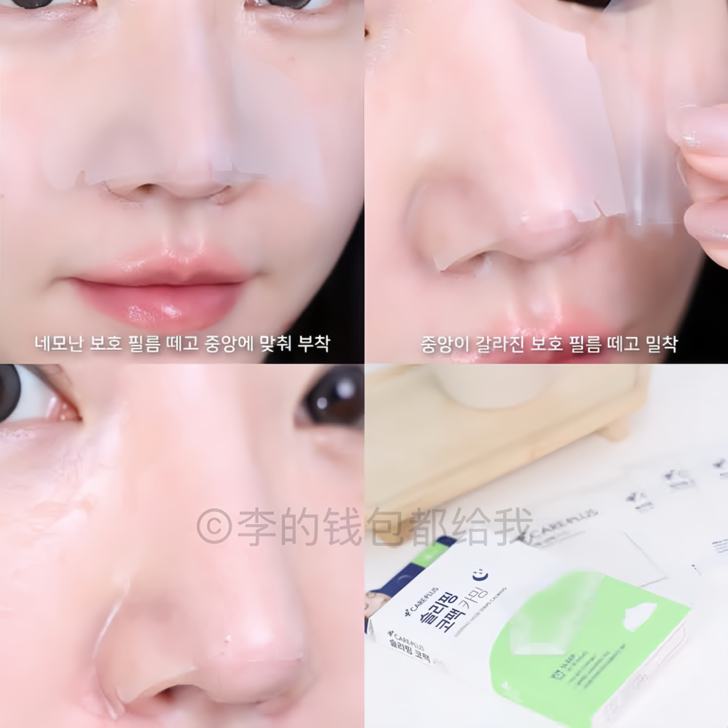 OliveYoung1位！CarePlus/OY去黑头睡眠鼻贴深层清理毛孔油脂舒缓 - 图3