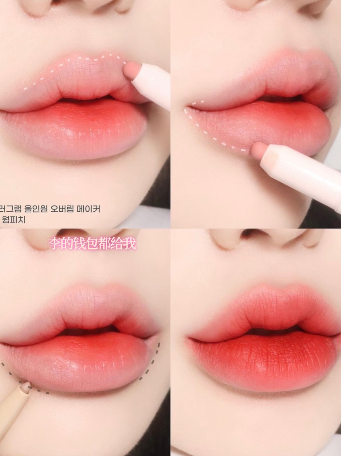 一头阴影一头填色 colorgram双头唇线笔阴影笔遮瑕丰唇打底超肉感 - 图1