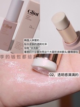 Natural Water Light Muscle) Korea Glint High Light Stick Water Light Stick Transparent Glossy Makeup Artist Recommend Small Crowdcolor Makeup